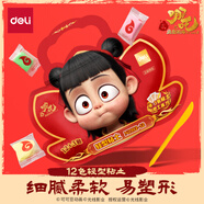 得力（deli）哪吒之魔童鬧海12色加贈3袋超輕粘土幼兒園彩泥橡皮泥美術手工DIY玩具兒童文具生日開學畢業(yè)禮物