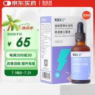 寵醫(yī)到狗狗貓咪淚痕液淚漬博美比熊祛淚痕口服液精華液50ml
