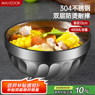 美廚（maxcook）304不銹鋼碗13CM 湯碗餐具面碗 雙層隔熱 MCWA-095