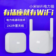 【二手8成新】小米（MI）wifi信號放大器pro 家用便攜路由器信號中繼器 WiFi放大器Pro 小米P01小貓+p01主貓【電力貓一對]