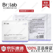 蓓安親研（BrLab）雙酸面膜水楊酸細(xì)膩毛孔補水護(hù)膚品改善黑頭閉口東京營自店旗艦 雙酸面膜5片*3盒