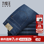 九牧王【親膚棉】25夏季輕彈舒適 考杜拉抗撕裂水洗耐磨透氣牛仔褲男 深藍(lán)高腰版 TJJ1E10716 S 腰圍2.64尺=88厘米