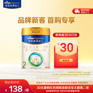 美素佳兒（Friso）皇家美素佳兒（Friso Prestige）較大嬰兒配方奶粉2段6-12個(gè)月齡 2段400g*1罐(品牌新客 )