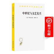 中世紀(jì)與文藝復(fù)興(漢譯名著本15) [意]歐金尼奧·加林 著 李玉成 李進(jìn) 譯 商務(wù)印書館