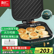 利仁（Liven）電餅鐺家庭用加深加大電餅檔大號涮烤一體鍋1900W大功率多功能電熱鍋電火鍋三明治早餐機G-13