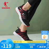 喬丹QIAODAN運動鞋男鞋網(wǎng)面透氣跑步鞋夏季輕便減震防風(fēng)軟底 黑色極光紅-網(wǎng)面 44