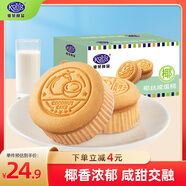 港榮椰絲咸蛋糕480g椰蓉面包餅干蛋糕面包早餐西式糕點純蛋糕甜品禮品