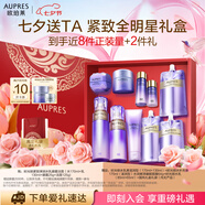 歐珀萊（AUPRES）時(shí)光鎖潔水乳眼霜套裝滋潤型 緊致彈潤護膚品禮盒七夕情人節禮物