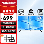 AOC 電視機(jī) 冠捷家用平板電視  LED高清全面屏液晶智能網(wǎng)絡(luò)彩電無線投屏 內(nèi)置音箱可壁掛架開機(jī)無廣告 32英寸 32E6