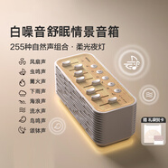 幾光白噪音藍牙音箱睡眠儀無線音響床頭伴睡夜燈自然情景音箱播放器解壓送禮男女畢業(yè)生日禮物