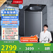 松下（Panasonic）【吳磊推薦】波輪洗衣機全自動10公斤大容量 一級能效離心洗羊毛內(nèi)衣洗衣機 國家補貼XQB100-UAJUD