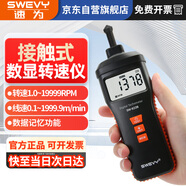 速為轉(zhuǎn)速表 專業(yè)級(jí)測(cè)速器高精度電機(jī)轉(zhuǎn)速測(cè)速儀數(shù)字?jǐn)?shù)顯測(cè)速儀SW-6226