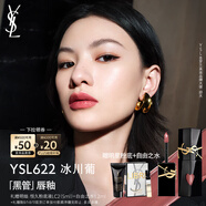 圣羅蘭（YSL）黑管鏡面愛心唇釉622口紅滋潤顯色化妝品七夕情人節(jié)禮物生日禮物