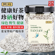 貢苑張家界高山莓茶40g 特優(yōu)級(jí)富含硒黃酮龍須嫩芽尖土家永順野生霉茶