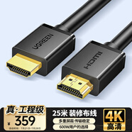 綠聯(lián) HDMI線數(shù)字高清線HDMI工程線3D視頻線 筆記本電腦機頂盒接電視顯示器投影儀數(shù)據(jù)連接線 25米10113
