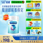美贊臣鉑睿3段 a2奶粉 幼兒配方奶粉(12-36月)850g 荷蘭進口 新國標