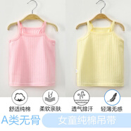 葉余棉質(zhì)女寶寶吊帶a類(lèi)夏季薄款網(wǎng)眼背心嬰兒上衣1-3歲兒童裝 2件裝d黃色+d*粉色a類(lèi) 吊帶 120 110-120cm