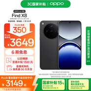 OPPO Find X8 12GB+256GB 星野黑 無影抓拍 超輕薄直屏 天璣9400 AI一鍵問屏 5630mAh 國家補貼 5G手機