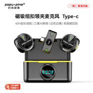 時(shí)尚部落無(wú)線領(lǐng)夾麥克風(fēng)抖音直播k歌收音麥?zhǔn)謾C(jī)麥克風(fēng)短視頻戶外采訪直播降噪磁吸紐扣麥克風(fēng) 一拖二【安卓/蘋(píng)果15、16】數(shù)顯倉(cāng)-超長(zhǎng)續(xù)航