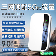 飛瑧千兆網(wǎng)絡(luò )隨身wifi2025超大10000毫安5Ghz雙頻充電寶二合一無(wú)線(xiàn)wifi6無(wú)限流量家用車(chē)載路由器上網(wǎng) 三網(wǎng)通【升級版】-贈送6個(gè)月流量-網(wǎng)卡包郵退