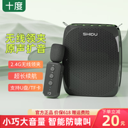 十度（SHIDU）S615無線領(lǐng)夾小蜜蜂擴(kuò)音器教師專用大功率防嘯叫麥克風(fēng)喇叭地攤叫賣神器上課導(dǎo)游便攜式擴(kuò)音機(jī) 經(jīng)典黑丨2.4G無線領(lǐng)夾