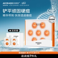 衡美膚點痘精華點涂精華凝露500mg×7顆 祛痘水楊酸疏通毛孔次拋精華 7顆裝