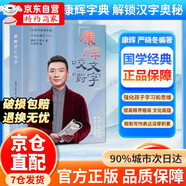 【官方正版-京東配送】海爾兄弟環(huán)球歷險記 漫畫(huà)版海爾兄弟繪本 海爾兄弟漫畫(huà)書(shū) 海爾兄弟圖書(shū) 康輝咬文嚼字