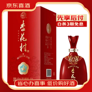 杏花村 汾酒清香型白酒 475ml 宴請(qǐng)送禮【喜宴專享】 42%vol 475mL 2瓶 手工版紅