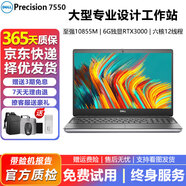 戴爾Precision7550/7750移動(dòng)圖形工作站二手筆記本電腦 設計3D建模渲染專(zhuān)業(yè)繪圖95新 7550專(zhuān)業(yè)至強64-1T-6G獨顯RTX3000 高性能設計圖形工作站