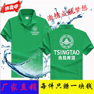 翱優(yōu)雪花啤酒工作服 短袖T恤哈爾濱啤酒工作衣服裝定制青島廣告文化衫 青島 草綠普通款 S 建議85-100斤