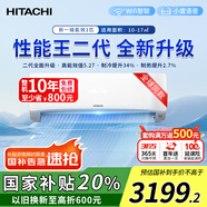 日立（HITACHI）白熊君HH系列二代 1匹新1級(jí)能效10-17㎡制冷面積變頻冷暖空調(diào)掛機(jī)RAK/C-HH09PHDPC