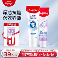 高露潔（Colgate）專研抗糖防蛀牙膏 防齲含氟防蛀健齒清新口氣25年新款 抗糖防蛀150g+360精粹120g