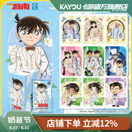 卡游（Kayou）名偵探柯南卡片洞悉卡周邊卡牌洞悉包收藏正版