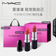 M.A.C【悅己禮盒】尤霧彈口紅雙支#316+#925啞光霧面輕薄持色 送女友