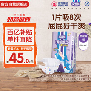 安兒樂(lè )（Anerle）魔力吸吸紙尿褲S56片(4-8kg)透氣尿不濕