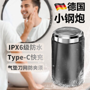 鑫飛科德國剃須刀小鋼炮電動(dòng)刮胡刀2025新款口袋強力電機便攜520送男友 黑色 【智能不夾須丨TypeC快充】