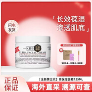 KIEHL'S WE SKINCARE ABOUT YOU SINCE 1851科顏角鯊?fù)楦弑衩嫠虧?rùn)契爾氏干皮補(bǔ)水保濕情人節(jié)禮物送女友 【新款】高保濕面霜125ml