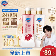 舒膚佳【王楚欽同款】新升級(jí)凈透沐浴露 紅石榴570g+山茶570g持久留香