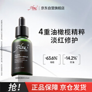 ALRA油橄欖精華液15ml控油祛痘淡紅保濕改善呵護肌膚修護泛紅舒緩