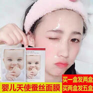 嬰國天使（inguoangel）嬰兒蠶絲面膜嬰國天使WHMASK補水保濕美白美肌煥活孕婦可用 買(mǎi)二盒送三盒(同款)共50片
