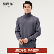 恒源祥款純羊毛衫男V領(lǐng)秋冬套頭加厚保暖毛衣純色中年男裝內(nèi)搭針織衫男 高領(lǐng)+中灰 XL /180/96A