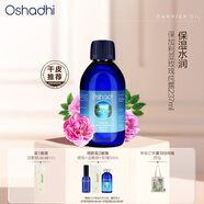 Oshadhi德國O家保加利亞大馬士革玫瑰純露237ml玫瑰水濕敷補(bǔ)水爽膚水禮物