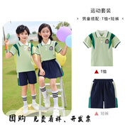 童然團(tuán)體服校服小學(xué)生英倫風(fēng)套裝兒童班服運(yùn)動(dòng)會(huì)服裝一二年級(jí)幼兒園春秋園服 936男童短褲短褲 130 cm