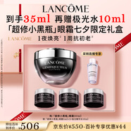 蘭蔻超修小黑瓶眼霜20ml煥亮抗老淡化黑眼圈護(hù)膚品禮盒生日禮物送女友