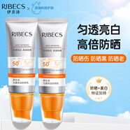 伊貝詩清爽美白隔離防曬乳面部隔離紫外線戶外男女學(xué)生SPF50+高倍防曬霜 勻透亮白防曬乳40mlx2支