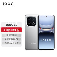 vivo iQOO13 -驍龍8版 自研芯片Q2 2K Q10珠峰屏 6150mAh電池 iqoo13電競旗艦手機iqoo12升級版 納多灰 16GB+512GB 官方標配