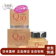 高絲（KOSE）【日本直郵】高絲面霜 高機能撫紋緊致抗皺高保濕水嫩滋養(yǎng)補水 Q10高純度活肌面霜 40g