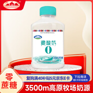 青海湖0蔗糖藏酸奶450g  原味低溫風(fēng)味發(fā)酵乳  青藏高原鮮活菌 零蔗糖