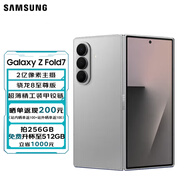 三星   SAMSUNG Galaxy Z Fold7 【升杯活動(dòng)最后一天】超輕薄新品折疊屏手機 2億像素 AI手機 5G全網(wǎng)通 星夜銀 12+256GB【享256GB免費升杯512GB】