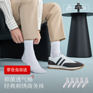 金利來（GOLDLION）男士襪子男100%純棉抗菌防臭中筒襪夏季吸汗透氣商務(wù)男襪5雙裝 (月白5) 5雙 均碼